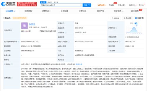 中國電信成立鄉(xiāng)村科技公司，注冊資本2億元聚焦軟件開發(fā)