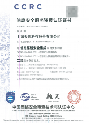 天璣科技 以信息安全運維為基石，賦能企業(yè)數(shù)字化轉(zhuǎn)型與軟件開發(fā)