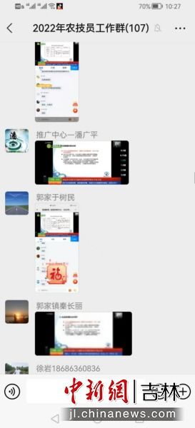德惠市農(nóng)技推廣中心 云端服務(wù)助力備春耕，科技賦能現(xiàn)代農(nóng)業(yè)