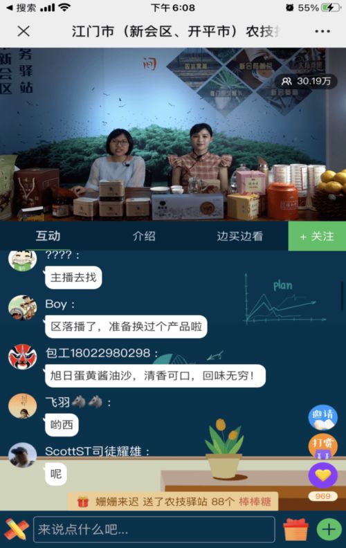 齊來(lái)打卡！江門市農(nóng)技推廣服務(wù)驛站玩出新花樣，新增兩大“農(nóng)業(yè)網(wǎng)紅”打卡地