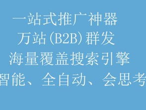 瑞博網(wǎng)絡(luò)信息科技 商務(wù)衛(wèi)士信息發(fā)布軟件服務(wù)與高性價(jià)比網(wǎng)絡(luò)技術(shù)推廣解決方案